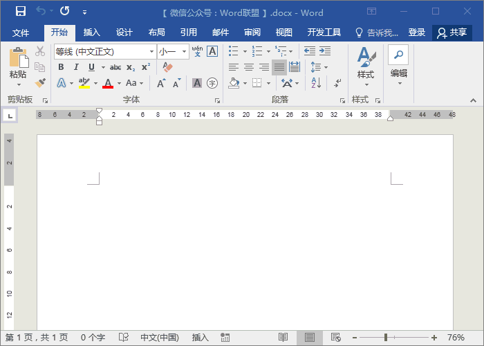 打造Word模板库,拯救文件乱存乱放!