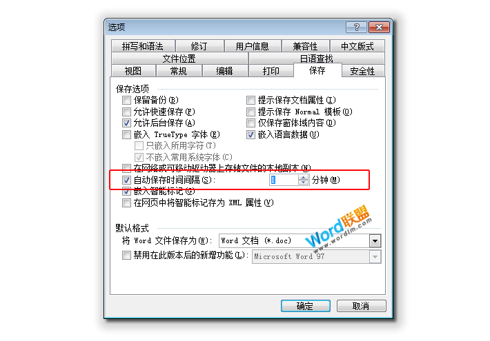 Word/Excel/PPT2003断电导致文件丢失如何恢复文档?