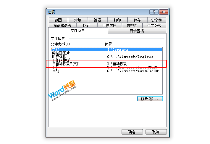 Word/Excel/PPT2003断电导致文件丢失如何恢复文档?