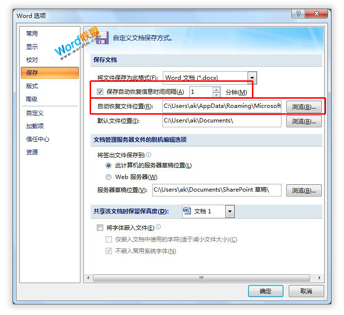 Word/Excel/PPT2007电脑异常导致文件丢失,如何恢复?