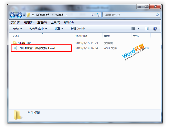 Word/Excel/PPT2007电脑异常导致文件丢失,如何恢复?