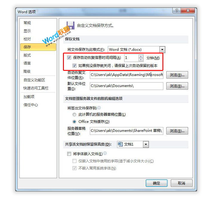 Word/Excel/PPT2010文档忘记保存,文件丢失如何恢复