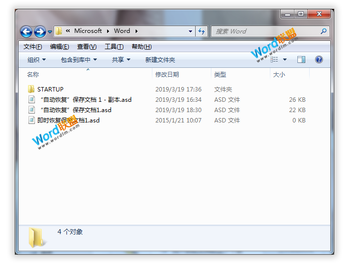 Word/Excel/PPT2010文档忘记保存,文件丢失如何恢复