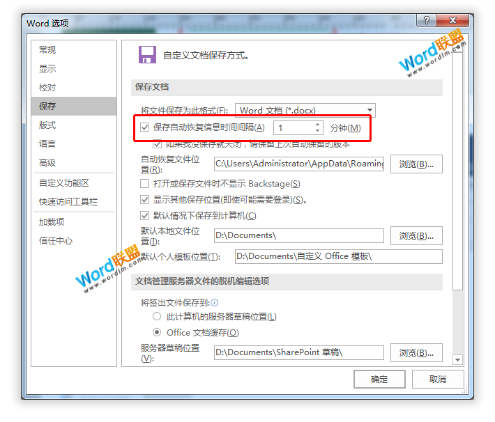 Word/Excel/PPT2013/2016没有保存或断电导致文件丢失怎么恢复?