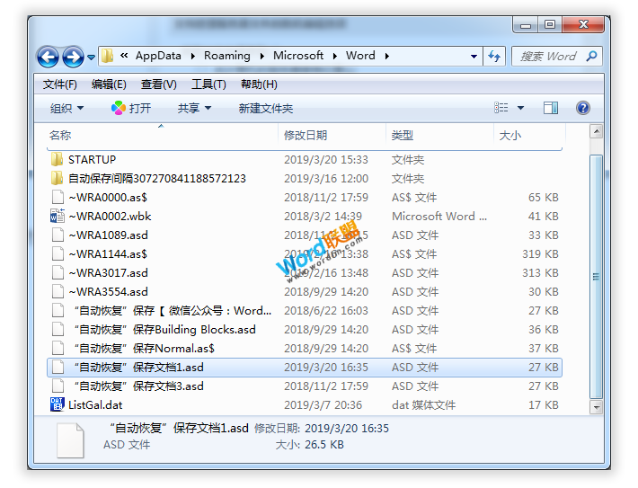 Word/Excel/PPT2013/2016没有保存或断电导致文件丢失怎么恢复?
